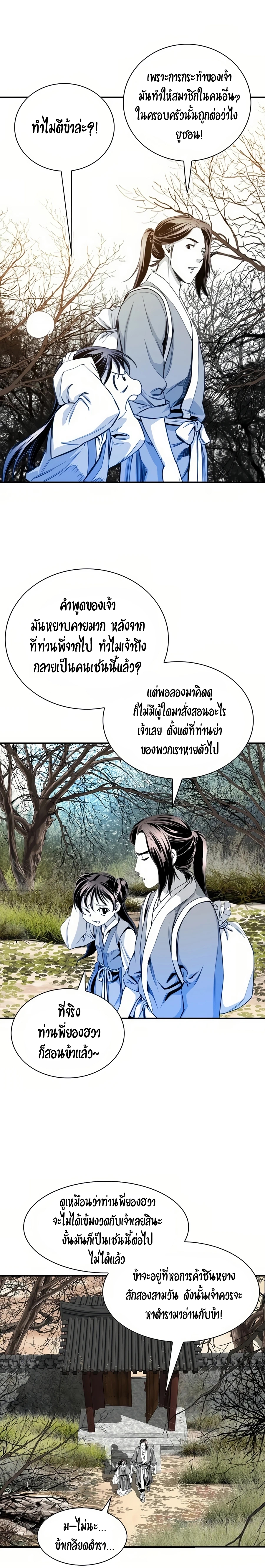 Way to heaven 58 (12)