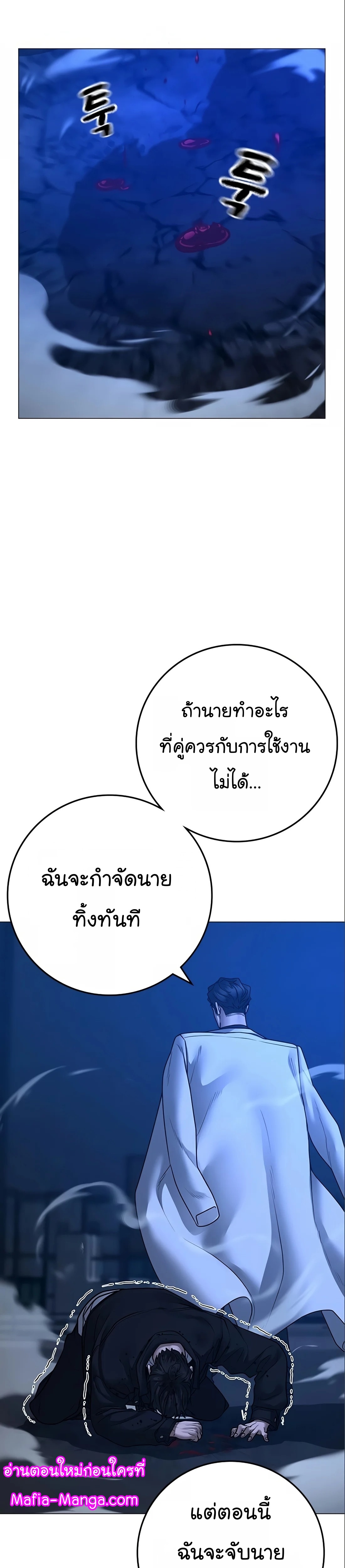 Reality Quest เธ•เธญเธเธ—เธตเน 112 (26)