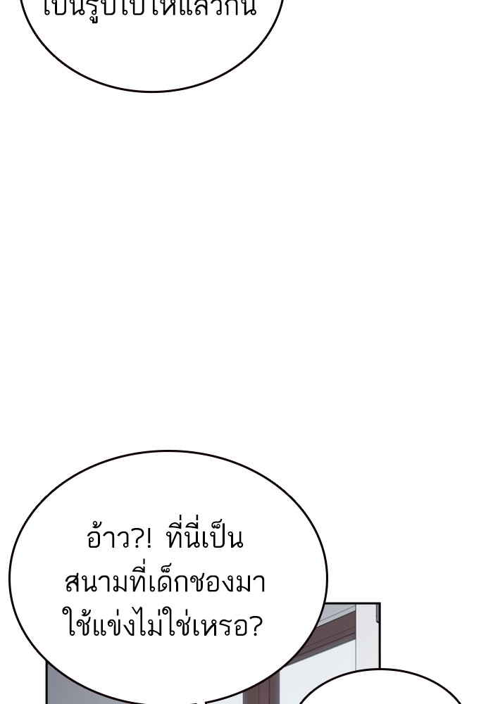 study group เธ•เธญเธเธ—เธตเน 197 (18)