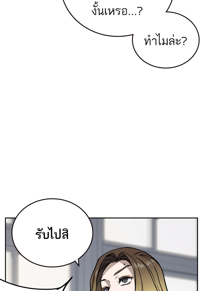 study group เธ•เธญเธเธ—เธตเน 197 (99)