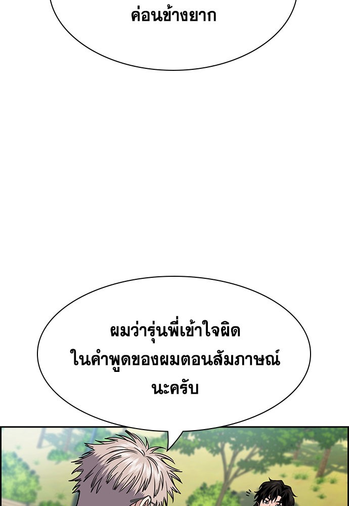 True Education เธ•เธญเธเธ—เธตเน 134 (58)