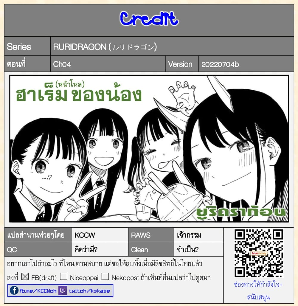 Ruri Dragon ตอนที่ 4 (21)