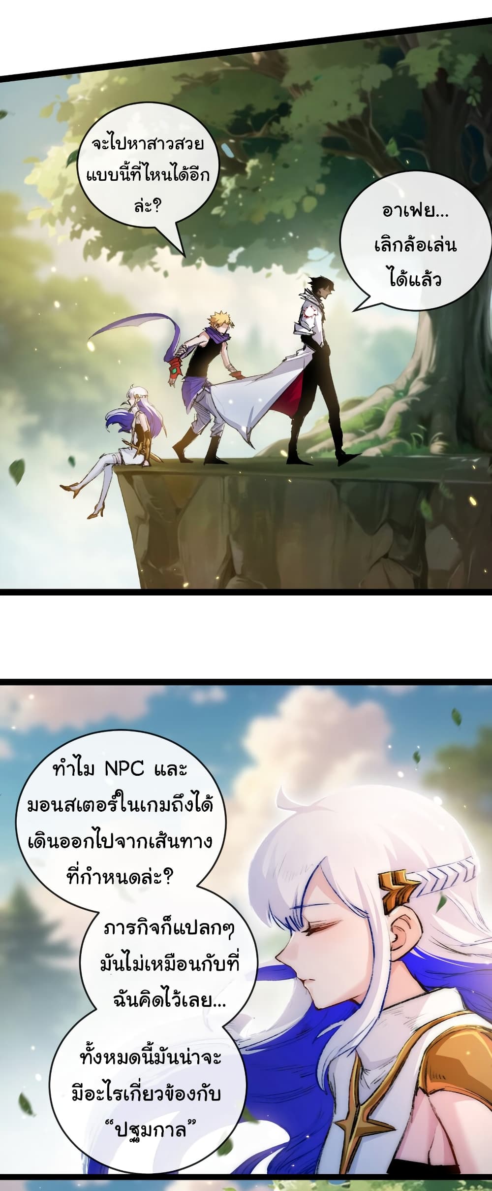 Iโ€m The Boss in Magic Moon เธ•เธญเธเธ—เธตเน 24 (29)