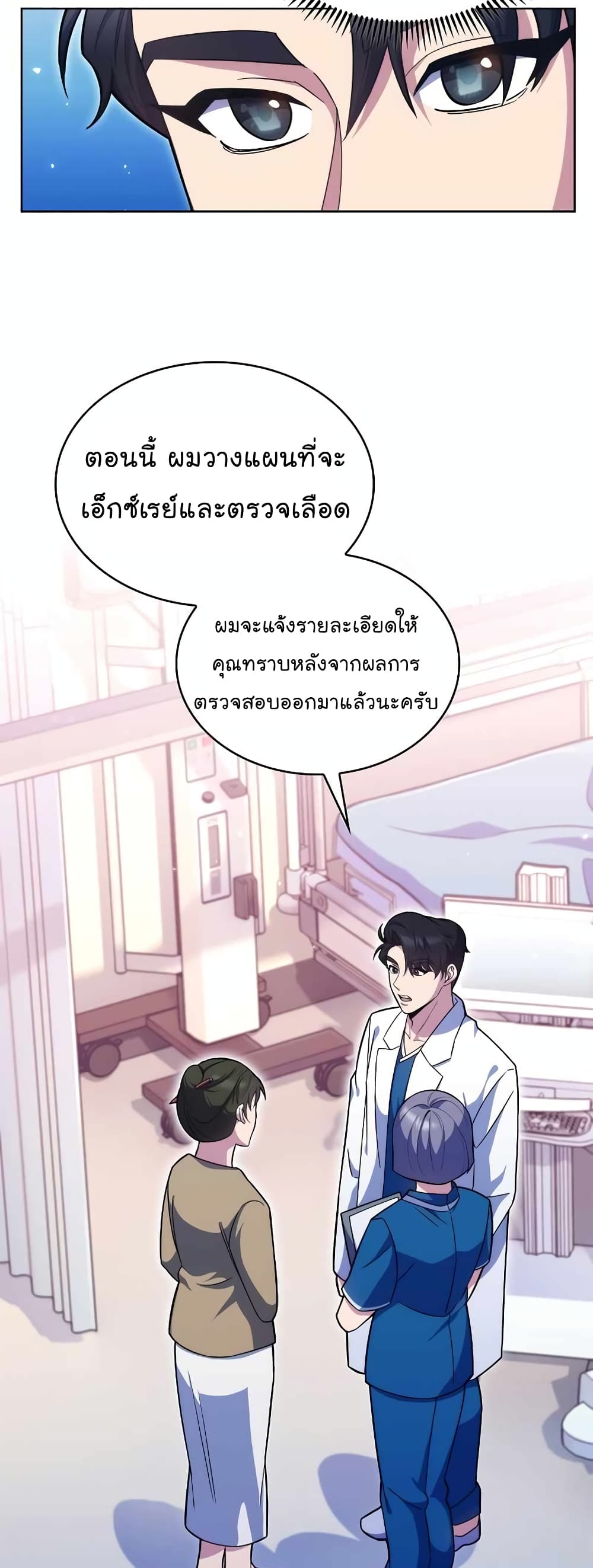 Level Up Doctor เธ•เธญเธเธ—เธตเน 18 (38)