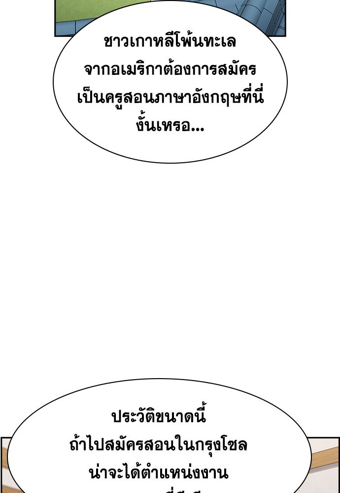 True Education เธ•เธญเธเธ—เธตเน 133 (3)