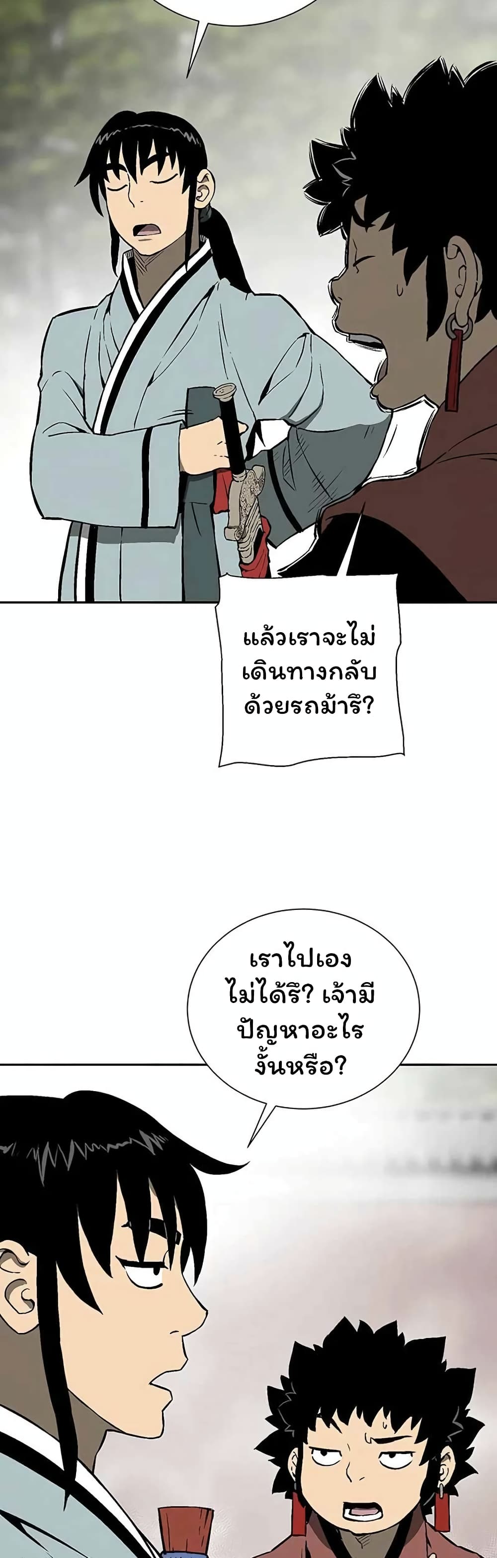 Tales of A Shinning Sword เธ•เธญเธเธ—เธตเน 37 (22)