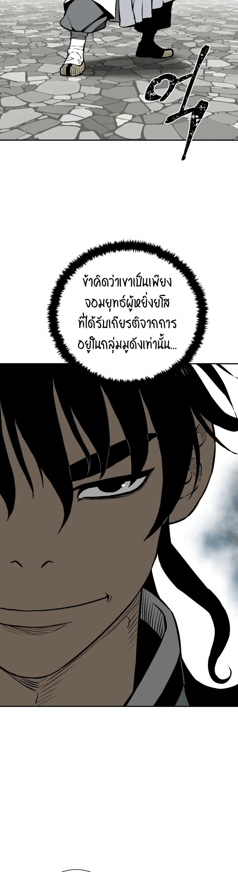 Tales of A Shinning Sword เธ•เธญเธเธ—เธตเน 31 (37)