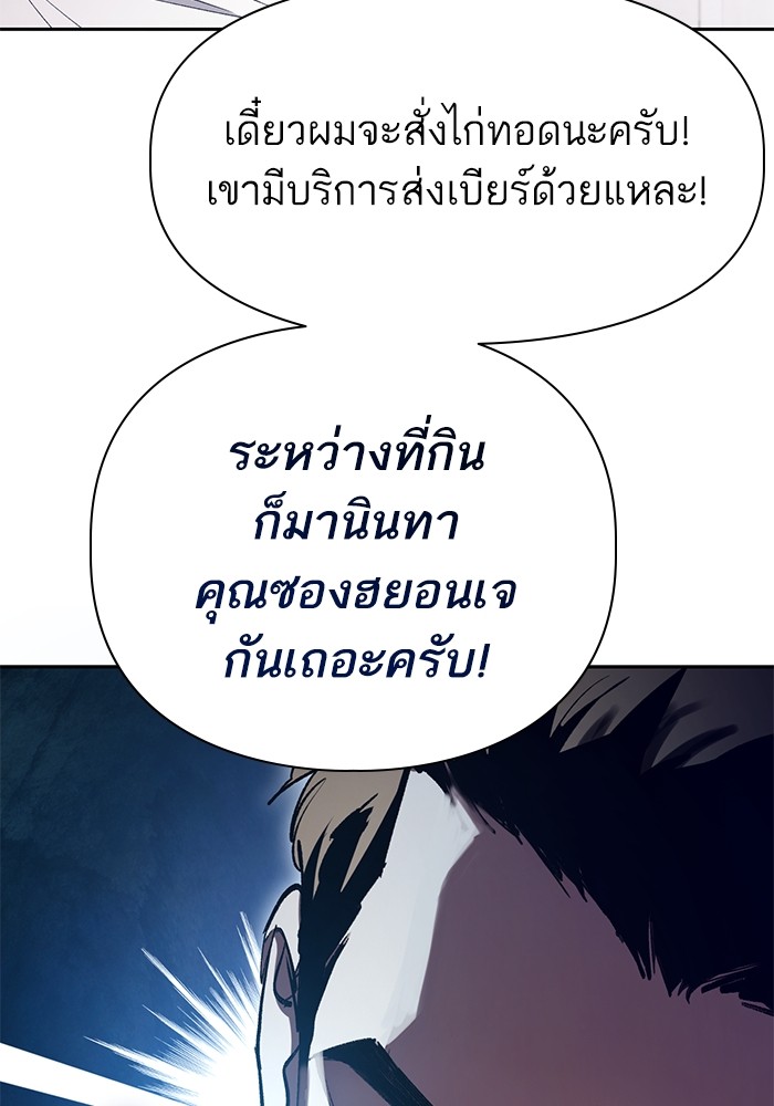 The S Classes That I Raised ตอนที่ 122 (87)