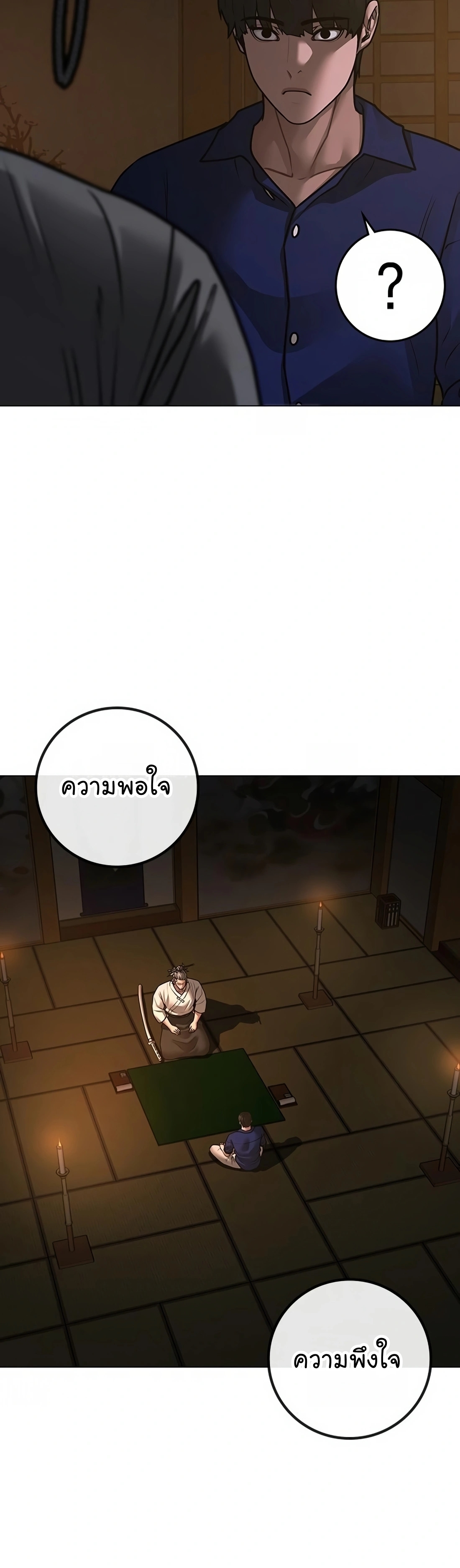 Reality Quest เธ•เธญเธเธ—เธตเน 101 (61)