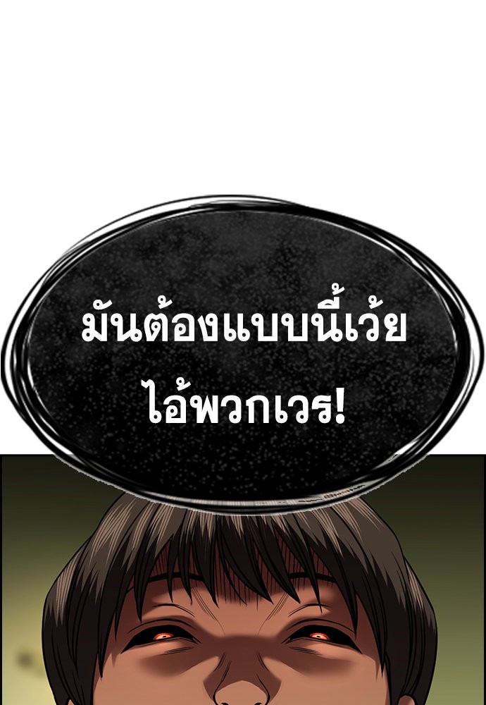 True Education เธ•เธญเธเธ—เธตเน 133 (115)