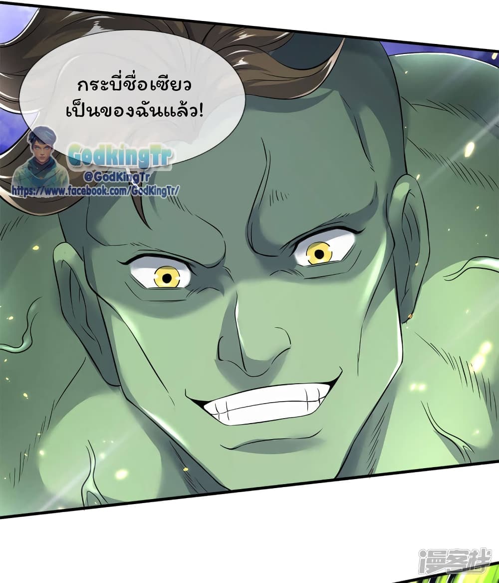 Eternal god King เธ•เธญเธเธ—เธตเน 210 (7)