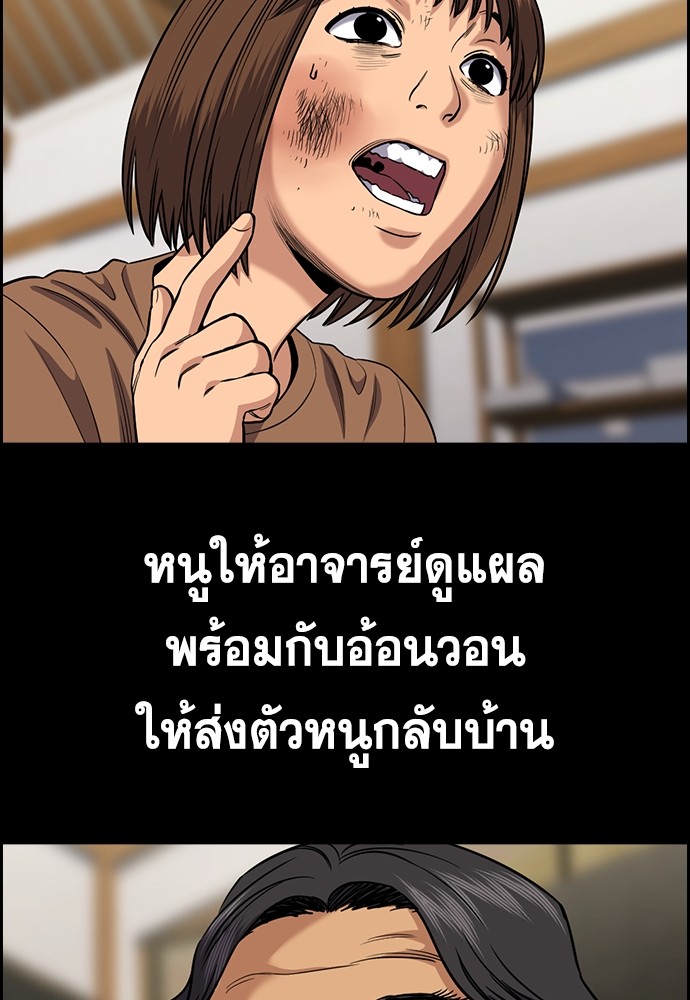 True Education เธ•เธญเธเธ—เธตเน 132 (37)