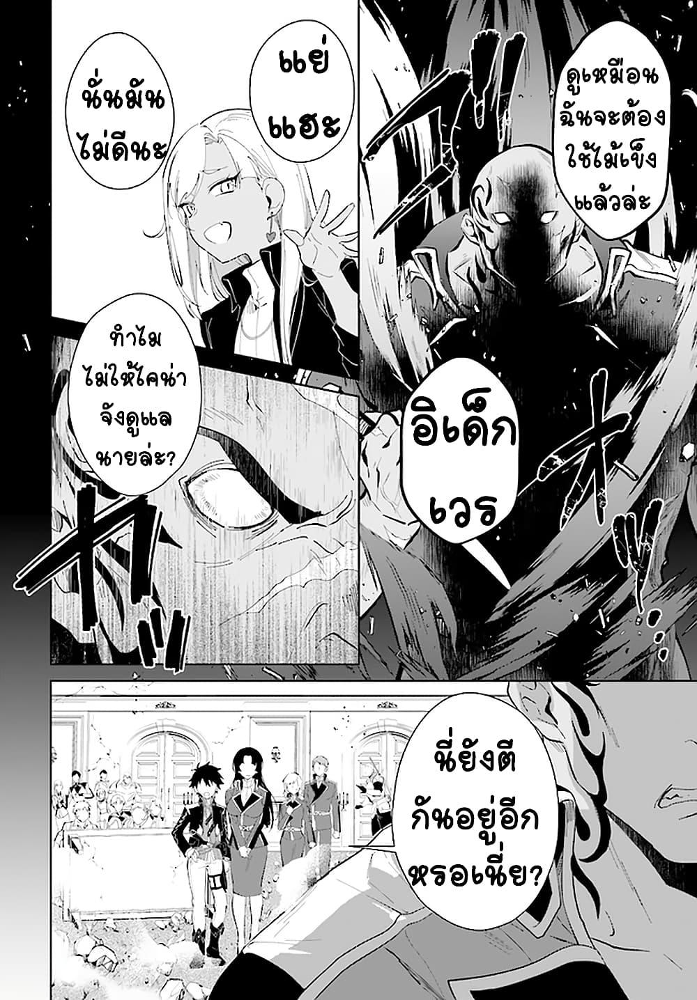 Nageki no Bourei wa Intai Shitai โ€“ Saijiyaku Hanta ni Yoru Saikiyou Patei Ikusei Jutsu เธ•เธญเธเธ—เธตเน 17 (28