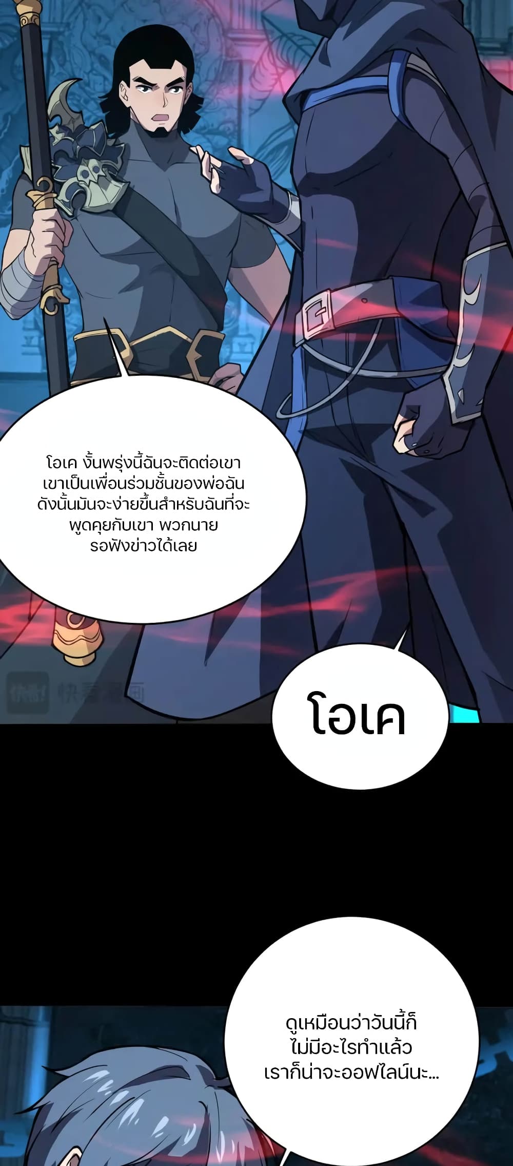 SSS Rank Lone Summoner เธ•เธญเธเธ—เธตเน 72 (5)