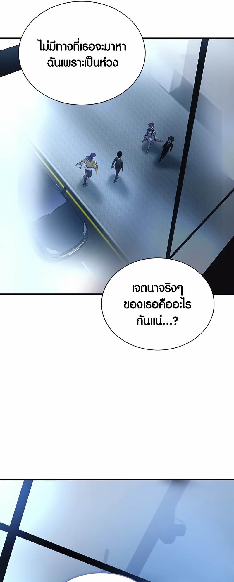 เธญเนเธฒเธเธกเธฑเธเธฎเธงเธฒ เน€เธฃเธทเนเธญเธ Villain To Kill 145 07