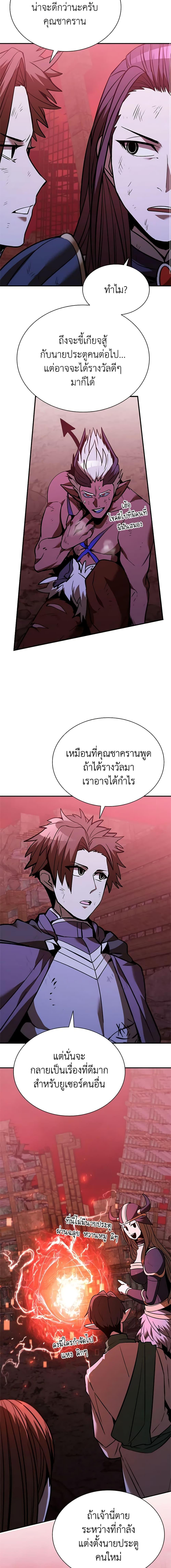 Taming Master เธ•เธญเธเธ—เธตเน 130 (13)