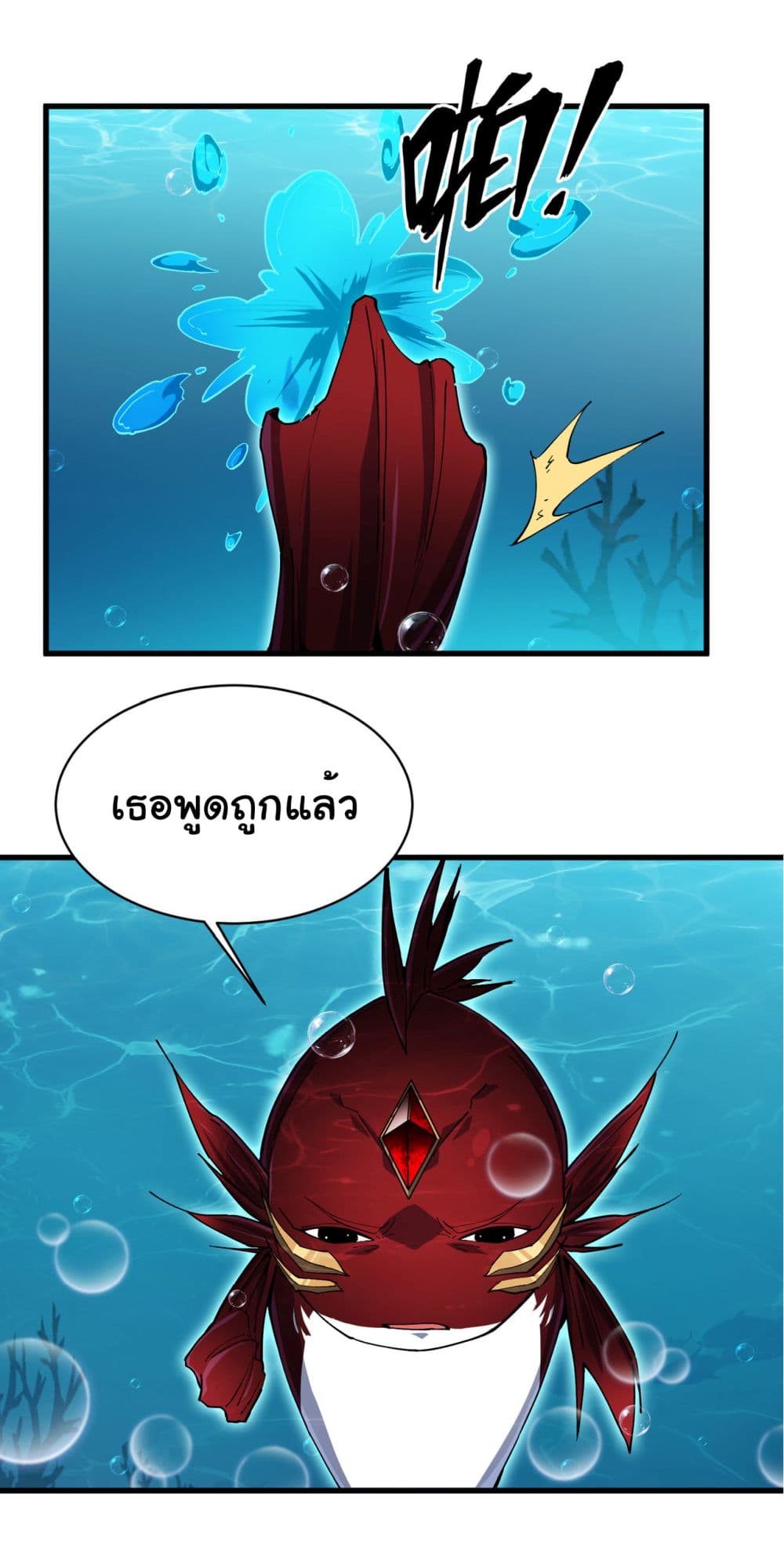 Start evolution from koi to dragon เธ•เธญเธเธ—เธตเน 3 (11)