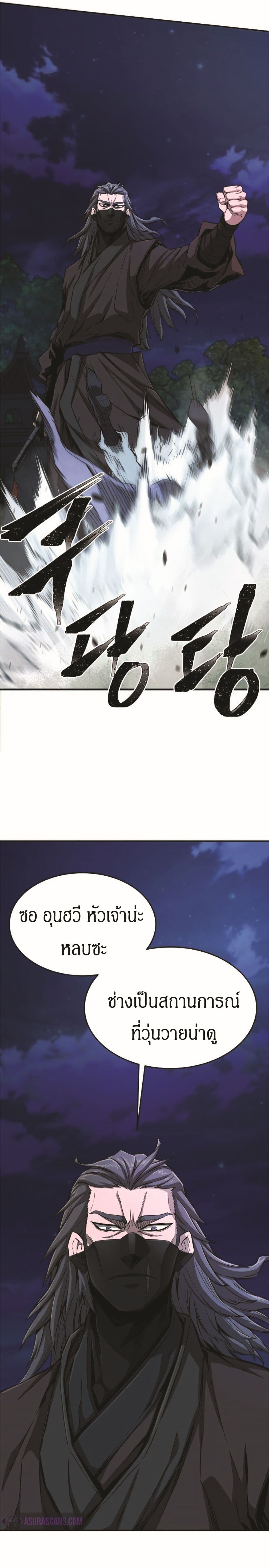 Absolute Sword Sense เธ•เธญเธเธ—เธตเน 2 (54)