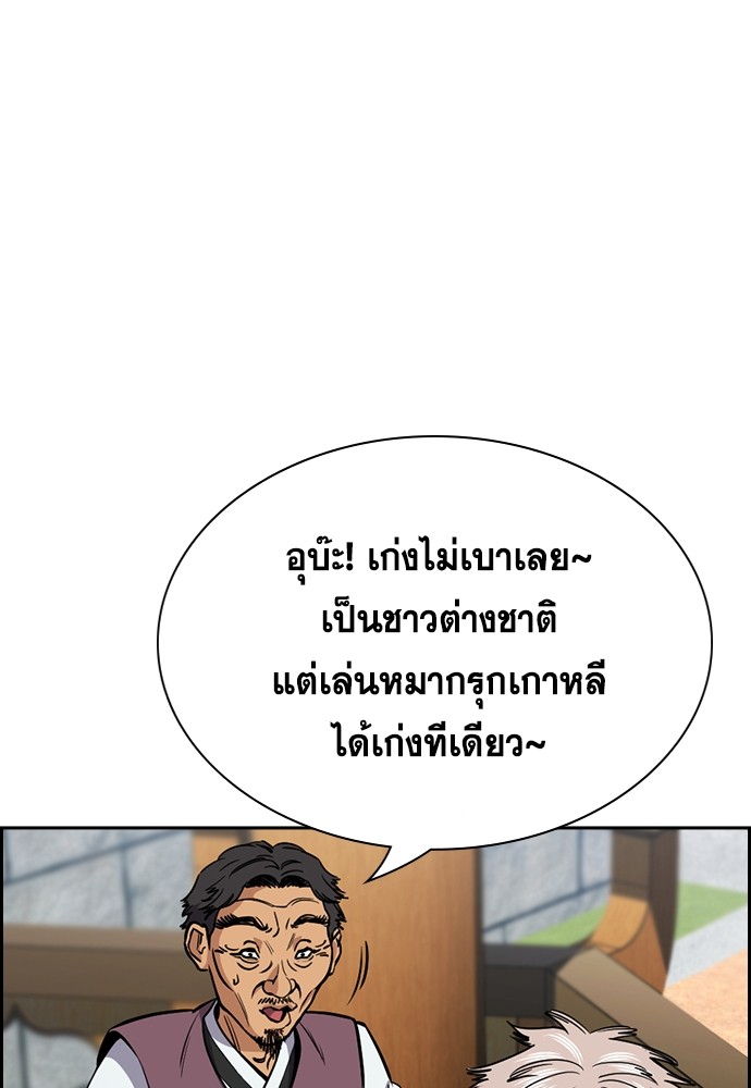 True Education เธ•เธญเธเธ—เธตเน 136 (67)