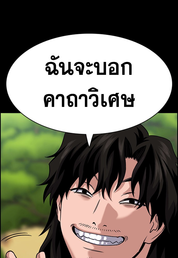 True Education เธ•เธญเธเธ—เธตเน 133 (16)