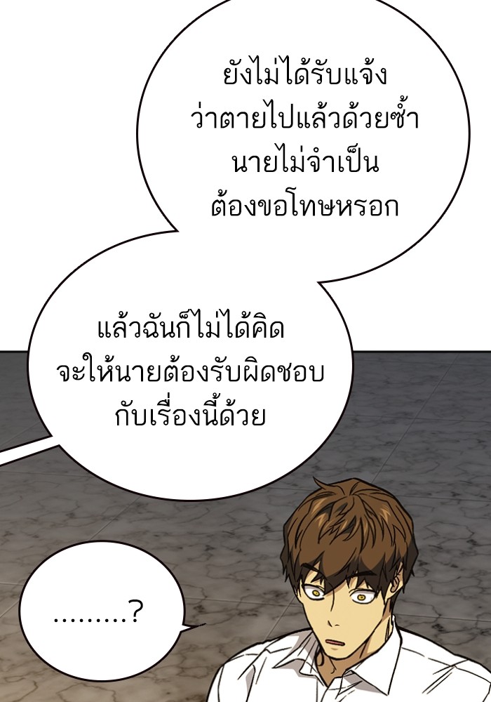 study group เธ•เธญเธเธ—เธตเน 199 (73)