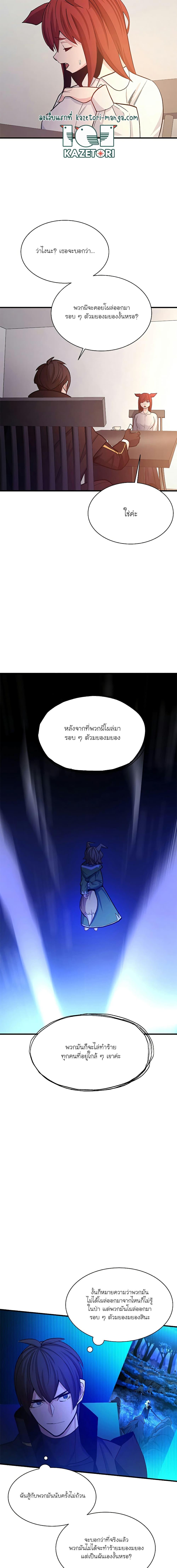 The Tutorial is Too Hard เธ•เธญเธเธ—เธตเน 148 (11)