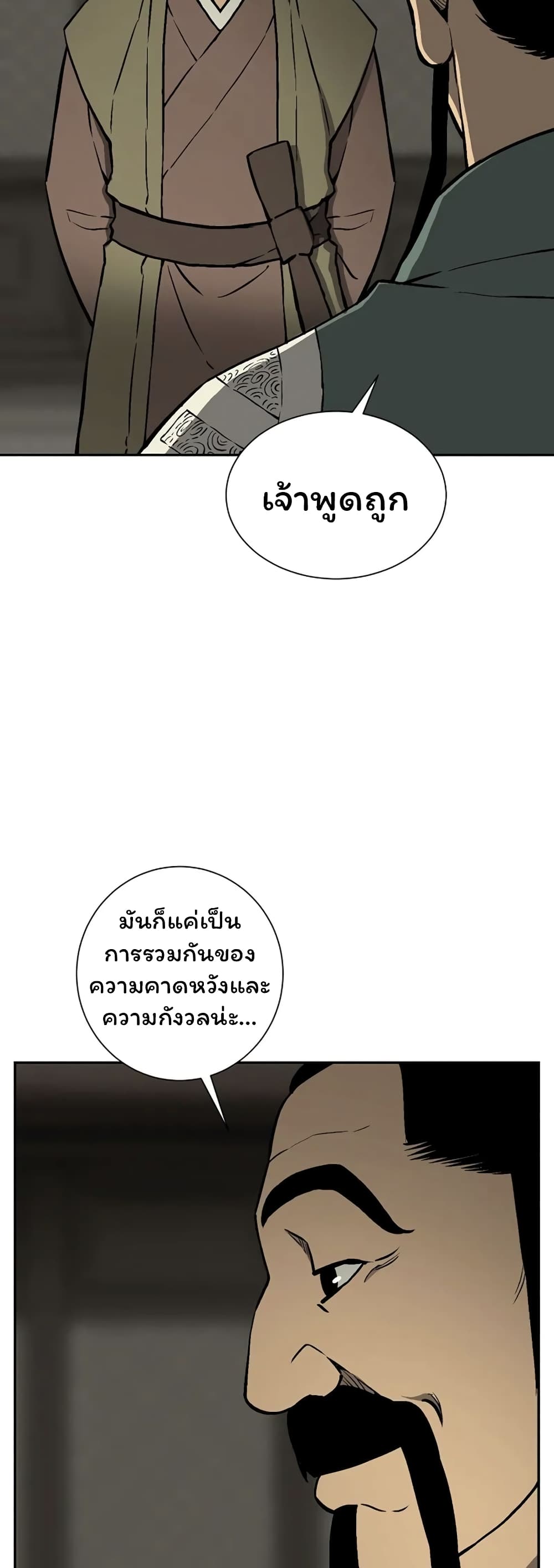 Tales of A Shinning Sword เธ•เธญเธเธ—เธตเน 39 (11)