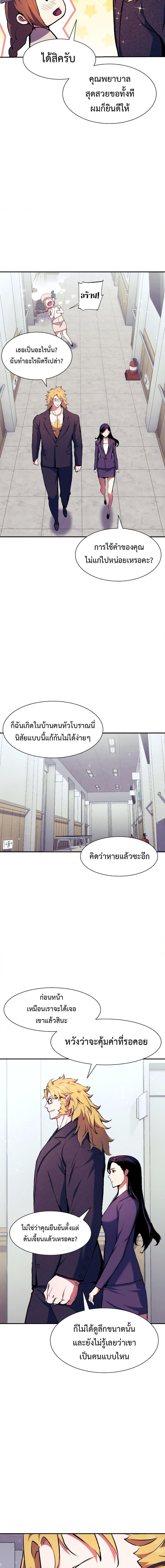 Return of the Broken Constellation เธ•เธญเธเธ—เธตเน 98 (12)