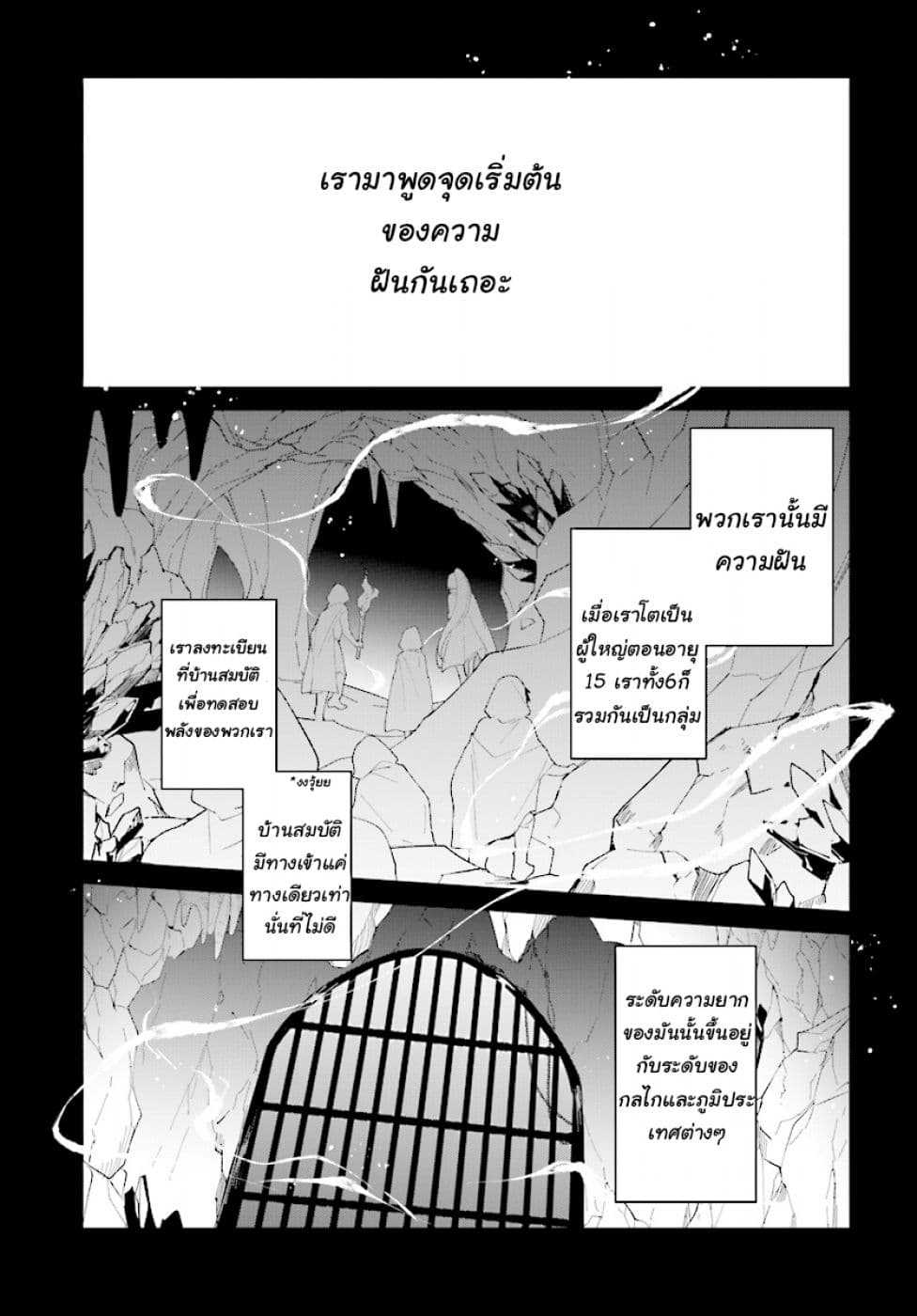 Nageki no Bourei wa Intai Shitai โ€“ Saijiyaku Hanta ni Yoru Saikiyou Patei Ikusei Jutsu เธ•เธญเธเธ—เธตเน 2.1 (1