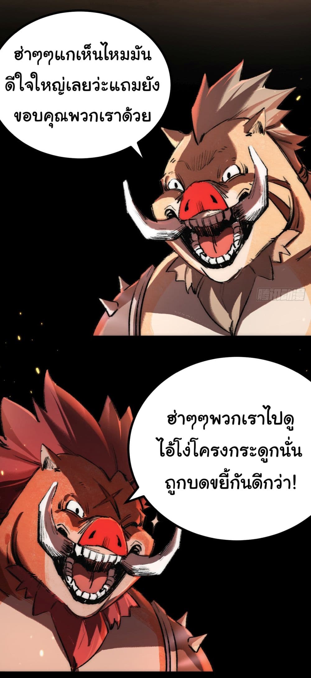 Iโ€m The Boss in Magic Moon เธ•เธญเธเธ—เธตเน 3 (68)