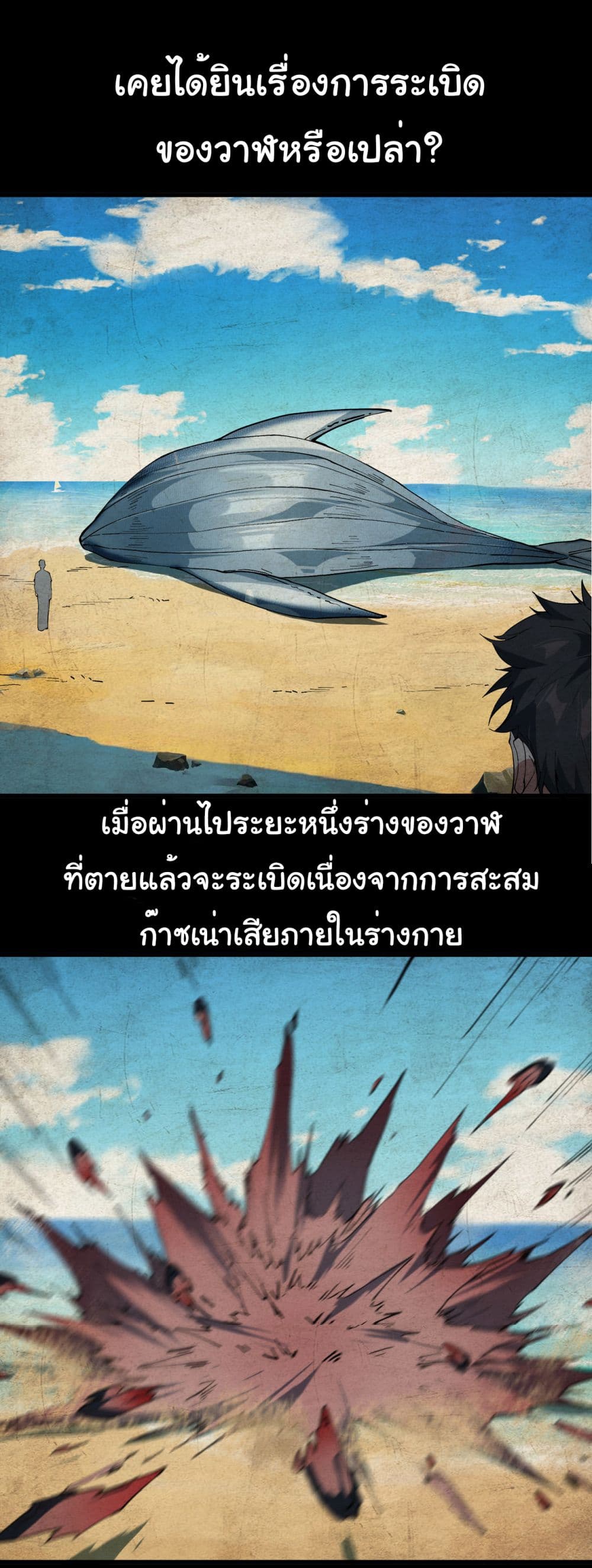 Start evolution from koi to dragon เธ•เธญเธเธ—เธตเน 3 (23)