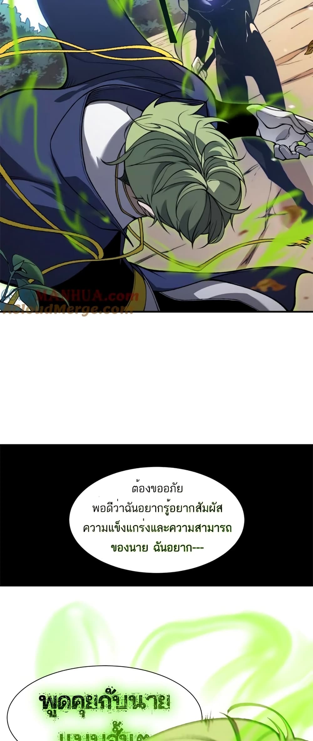 Demonic Evolution เธ•เธญเธเธ—เธตเน 43 (57)