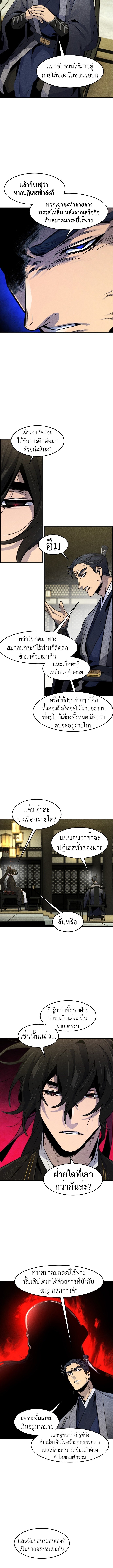 เธญเธชเธนเธฃเธเธฅเธฑเนเธ 89 (6)