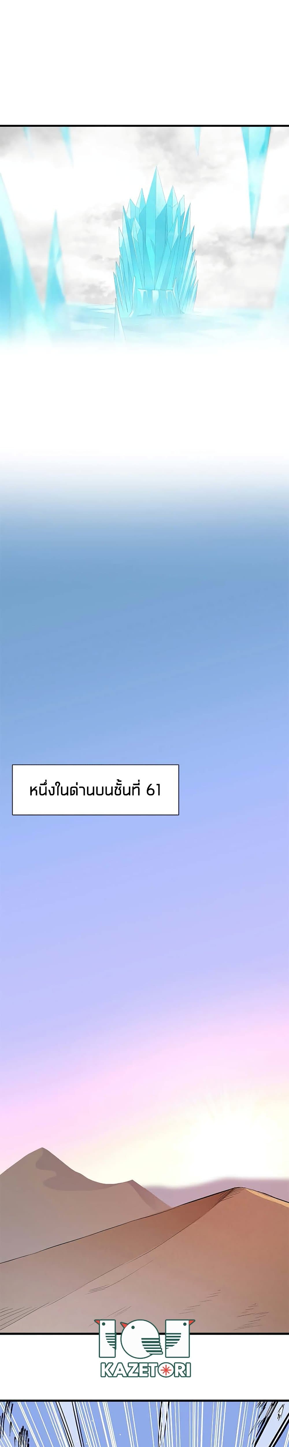 The Tutorial is Too Hard เธ•เธญเธเธ—เธตเน 48 (18)