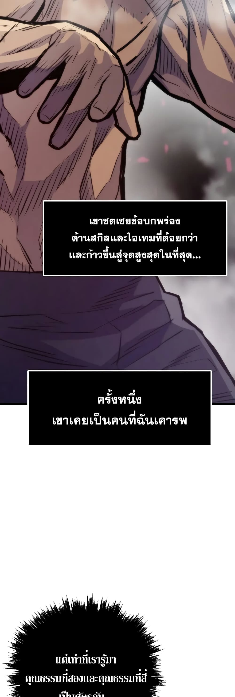 Past Life Returner เธ•เธญเธเธ—เธตเน 44 (49)