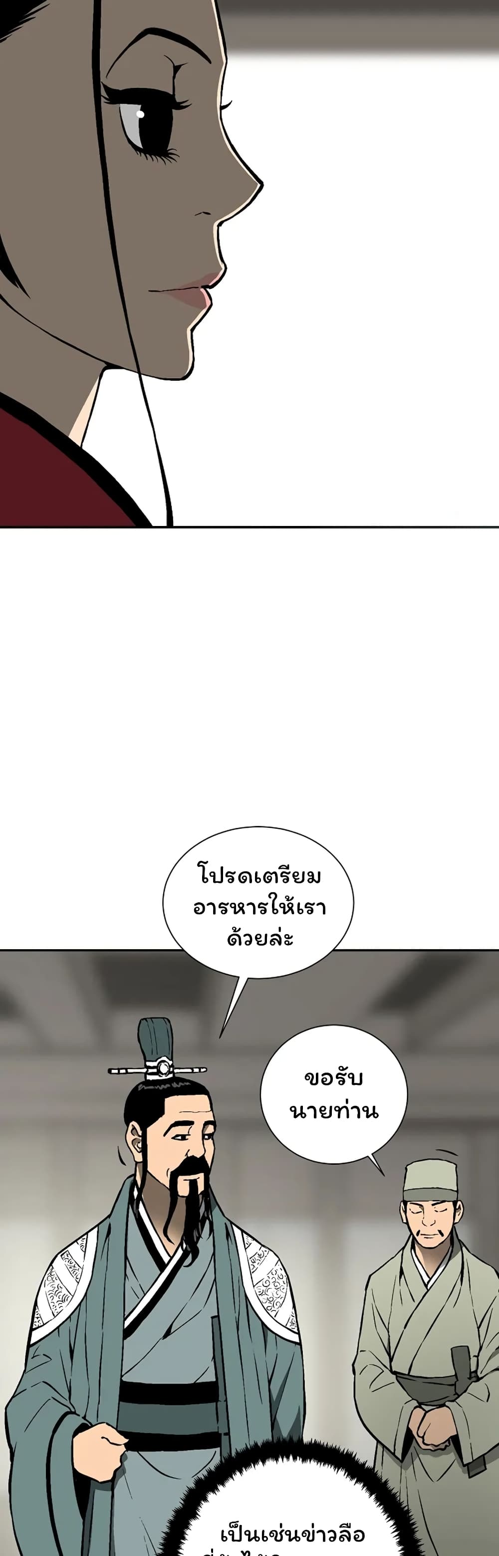 Tales of A Shinning Sword เธ•เธญเธเธ—เธตเน 38 (21)