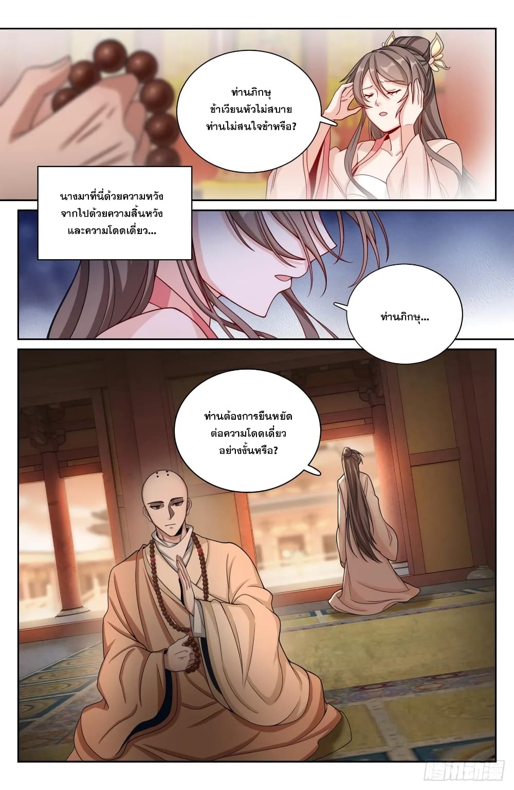 Nightwatcher เธ•เธญเธเธ—เธตเน 189 (22)