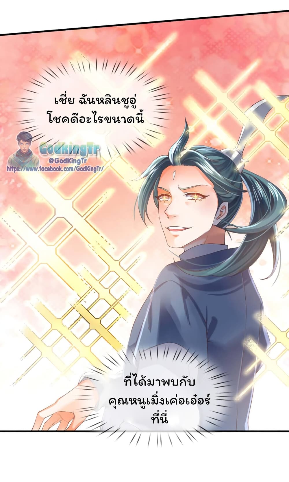 Eternal god King เธ•เธญเธเธ—เธตเน 189 (8)