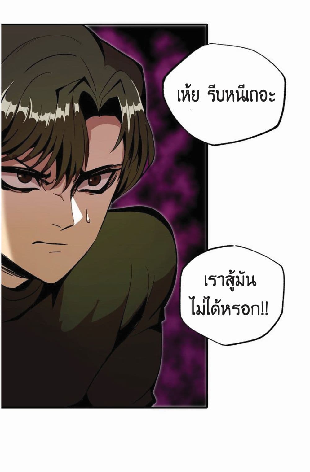 Worthless Regression เธ•เธญเธเธ—เธตเน 19 (59)