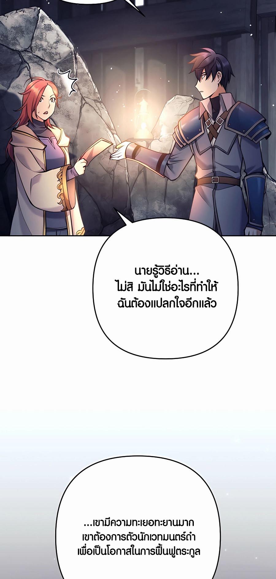 à¸­à¹ˆà¸²à¸™à¸¡à¸±à¸™à¸®à¸§à¸² à¹€à¸£à¸·à¹ˆà¸­à¸‡ Doomed Character Of A Dark Fantasy World 12 67