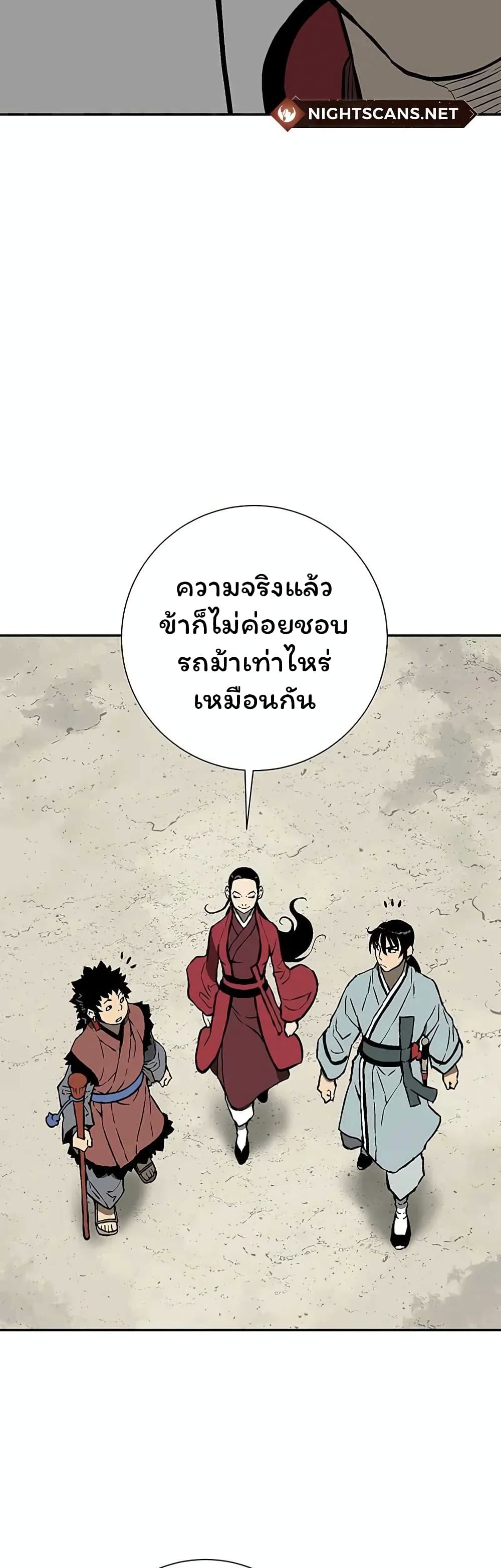 Tales of A Shinning Sword เธ•เธญเธเธ—เธตเน 37 (47)