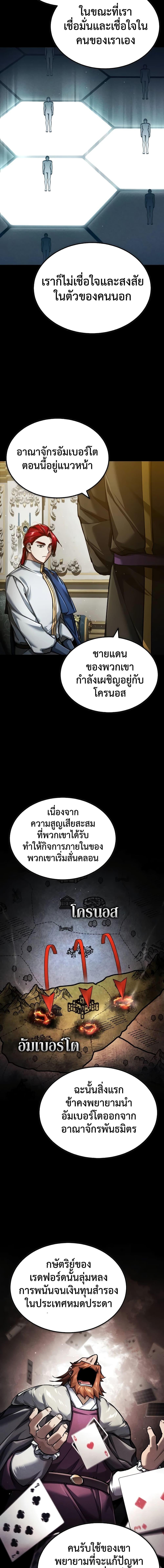 The Heavenly Demon Canโ€t Live a Normal Life เธ•เธญเธเธ—เธตเน 112 (7)