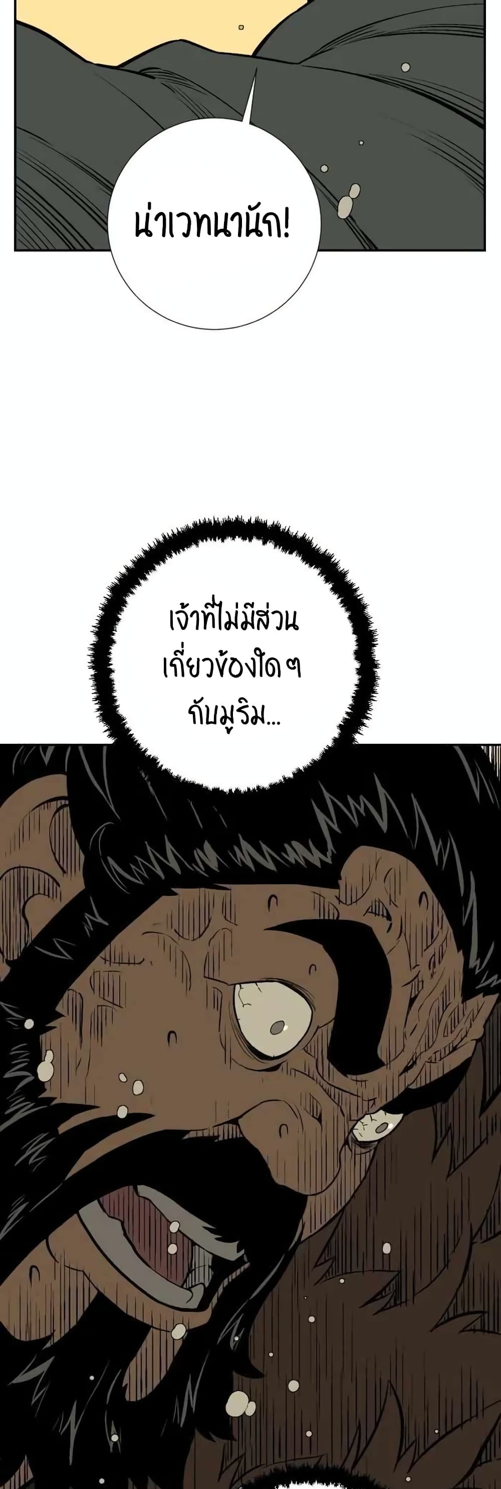 Tales of A Shinning Sword เธ•เธญเธเธ—เธตเน 22 (13)