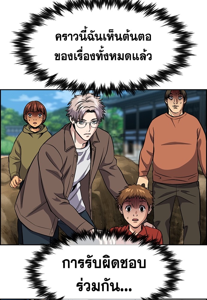 True Education เธ•เธญเธเธ—เธตเน 136 (116)