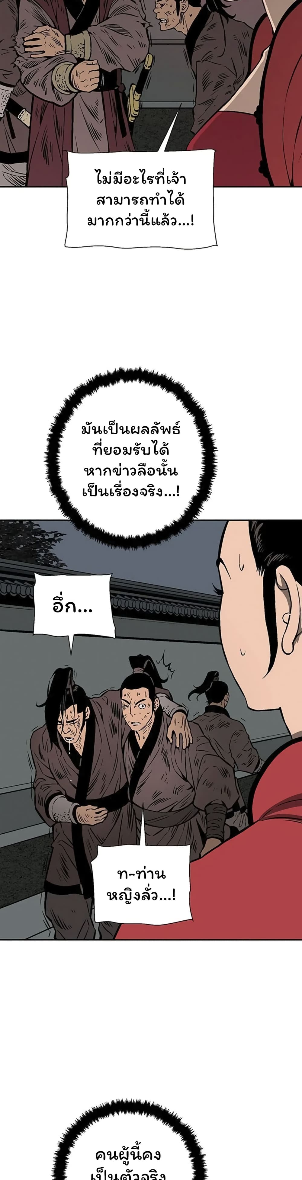 Tales of A Shinning Sword เธ•เธญเธเธ—เธตเน 34 (17)