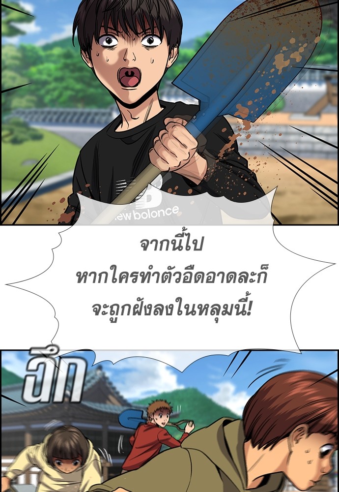 True Education เธ•เธญเธเธ—เธตเน 136 (79)