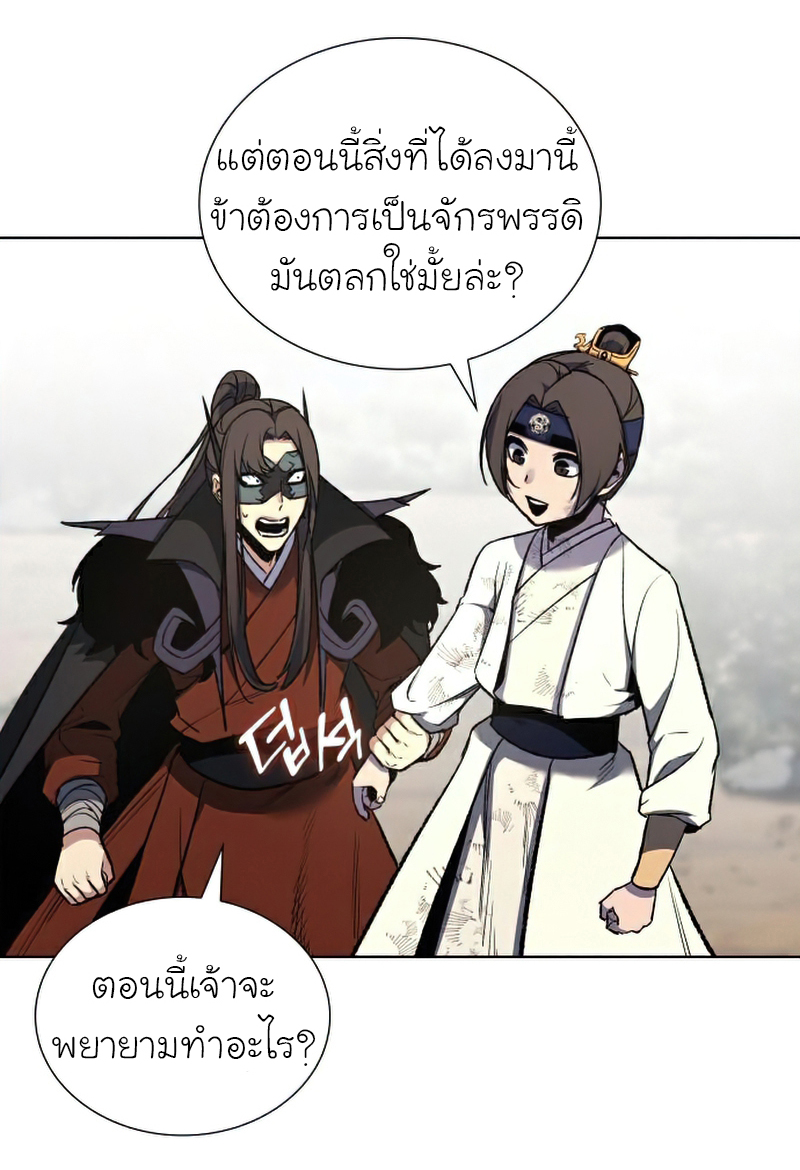 I Reincarnated As the Crazed Heir 29 (46)