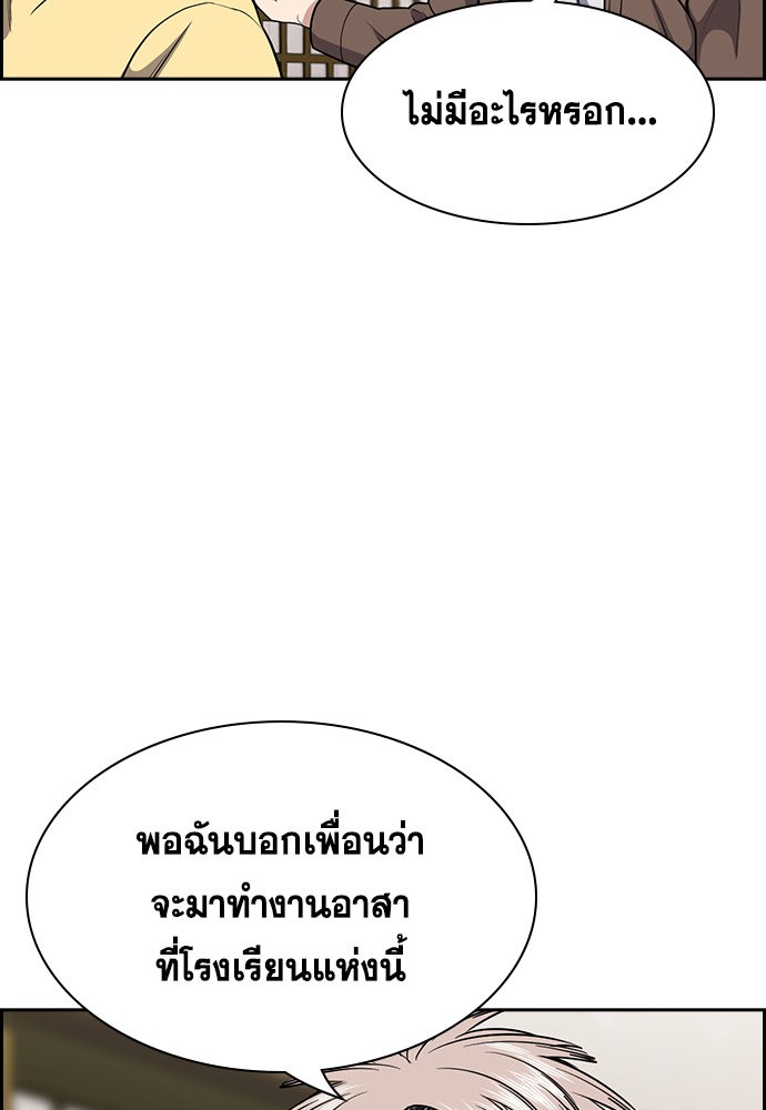 True Education เธ•เธญเธเธ—เธตเน 133 (36)