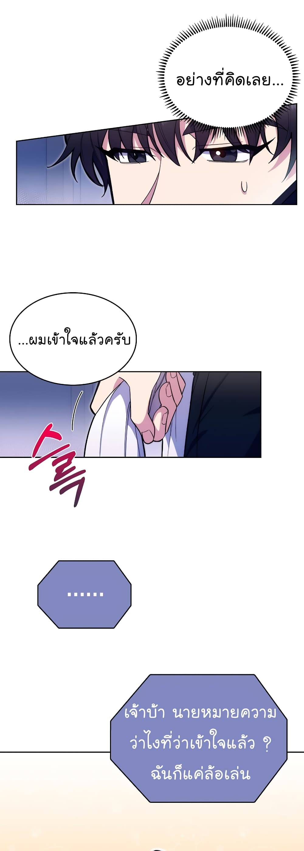 Level Up Doctor เธ•เธญเธเธ—เธตเน 17 (6)