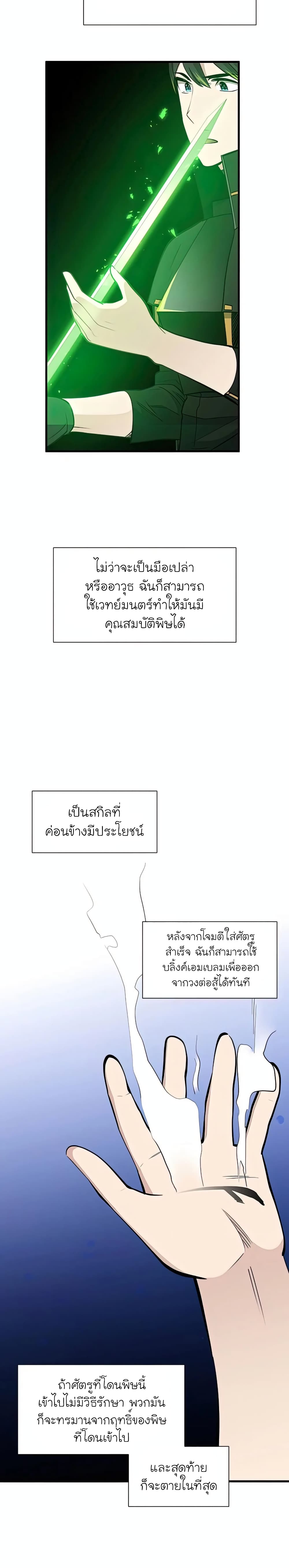 The Tutorial is Too Hard เธ•เธญเธเธ—เธตเน 63 (21)